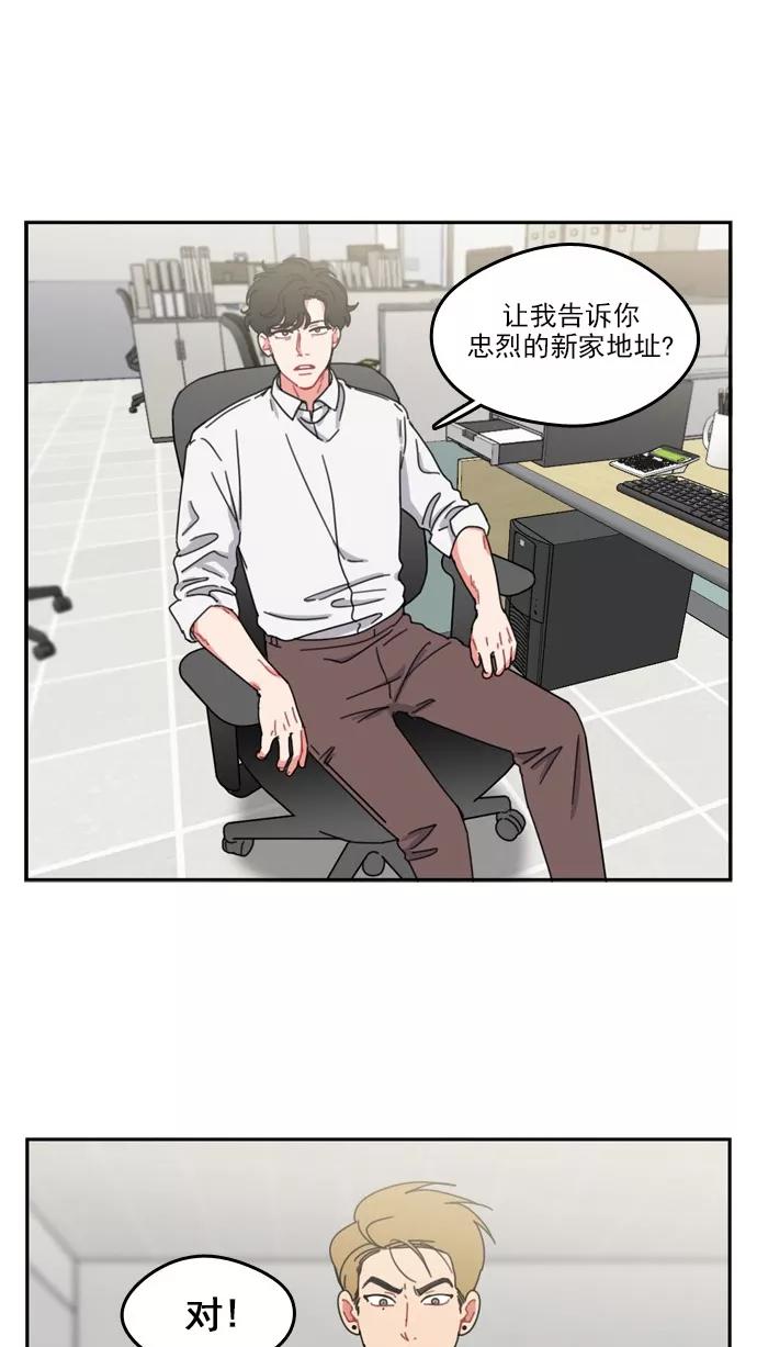 《谁的青春没有坑》[第54话] 最后 第12页