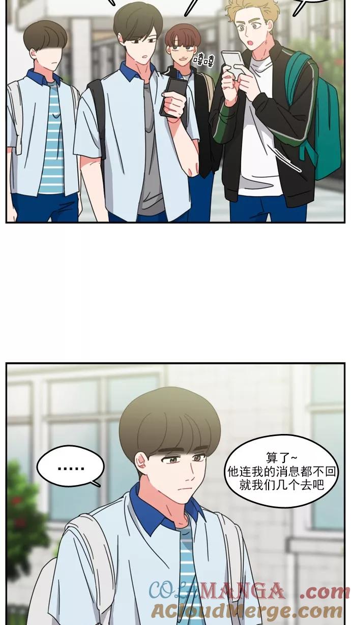 《谁的青春没有坑》[第54话] 最后 第37页