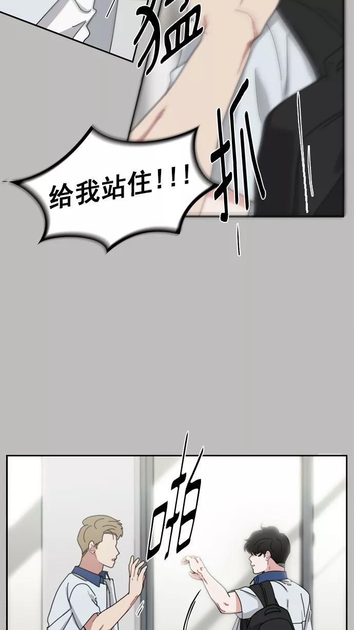 《谁的青春没有坑》[第54话] 最后 第45页