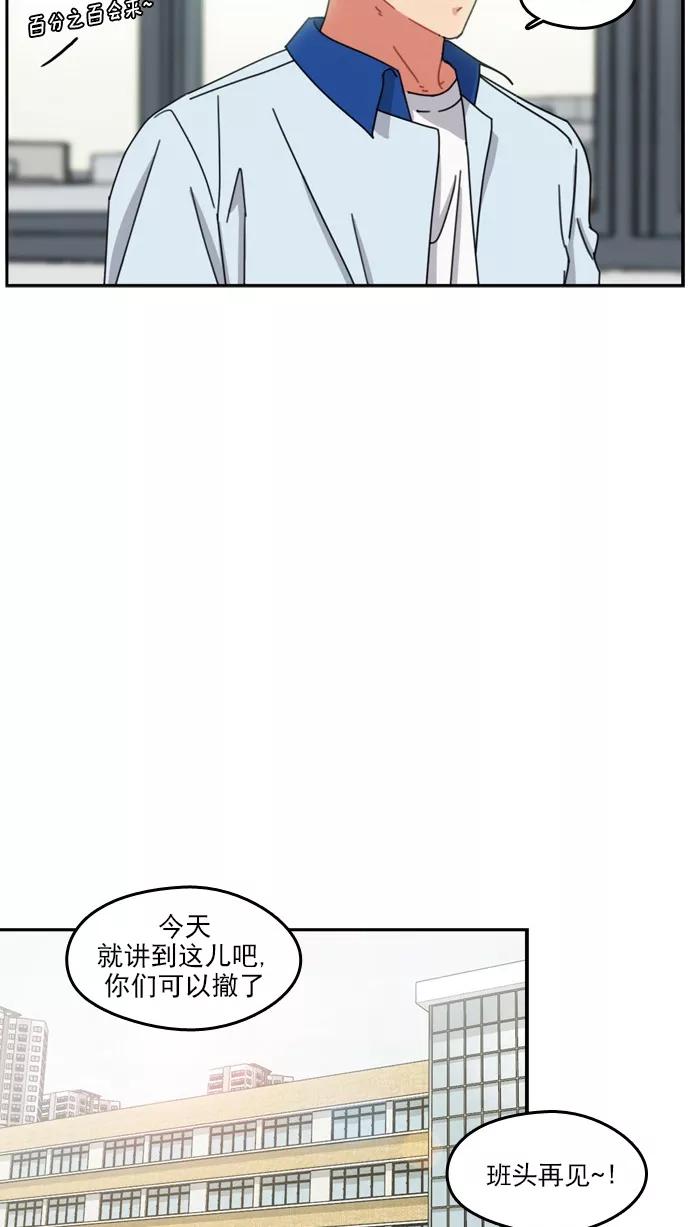 《谁的青春没有坑》[第54话] 最后 第26页