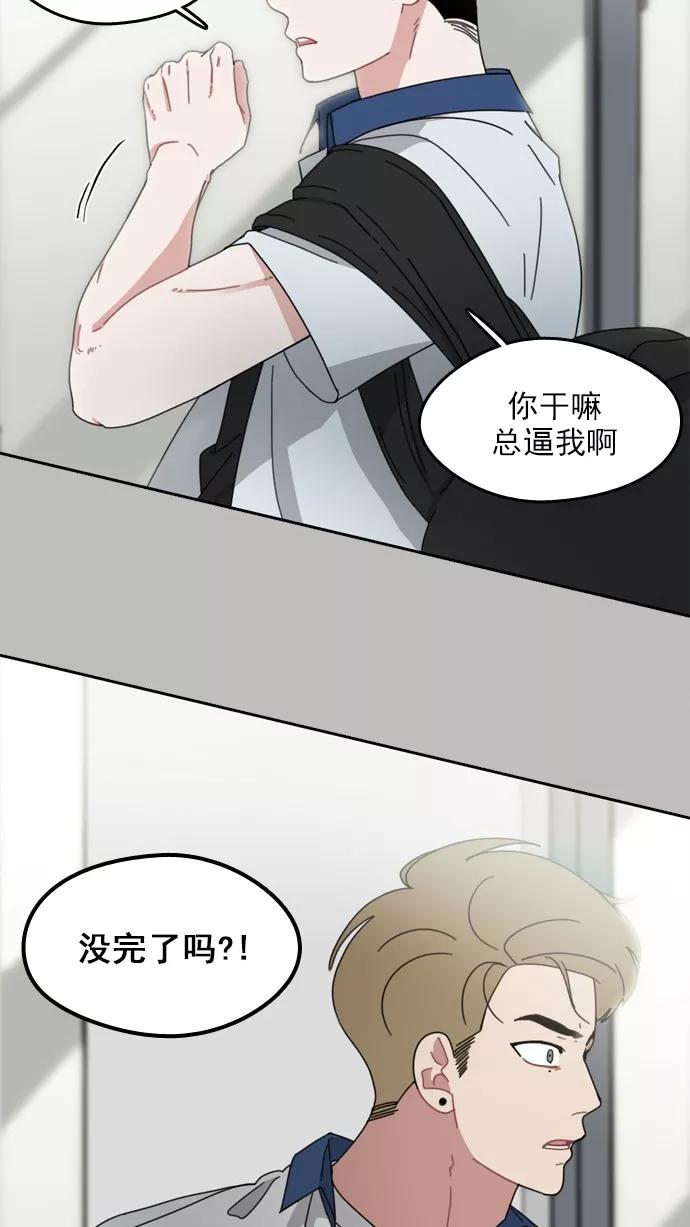 《谁的青春没有坑》[第54话] 最后 第47页