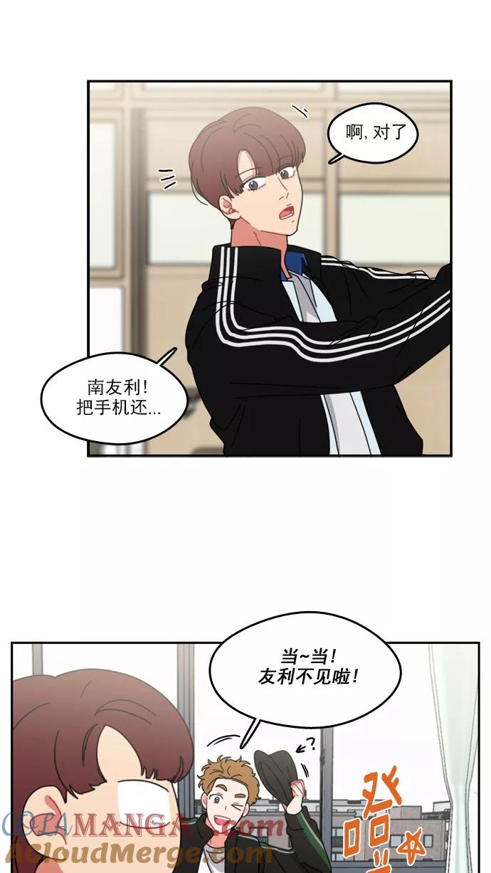 《谁的青春没有坑》[第54话] 最后 第10页