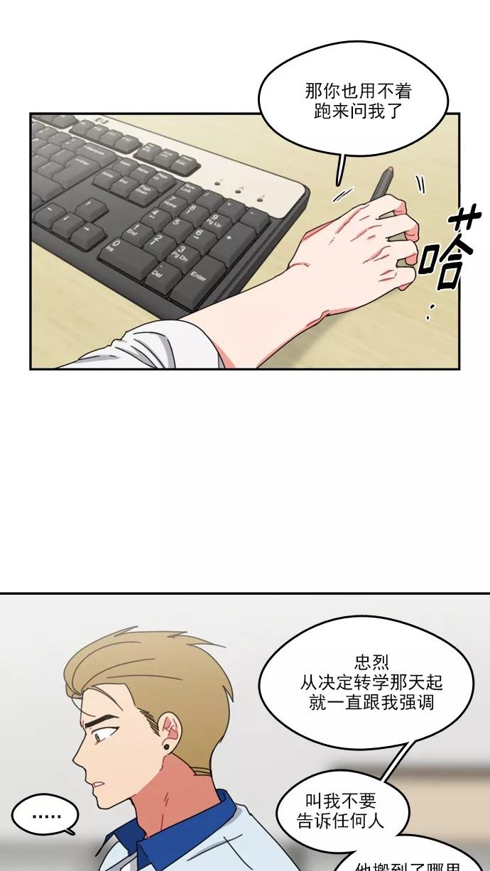 《谁的青春没有坑》[第54话] 最后 第17页