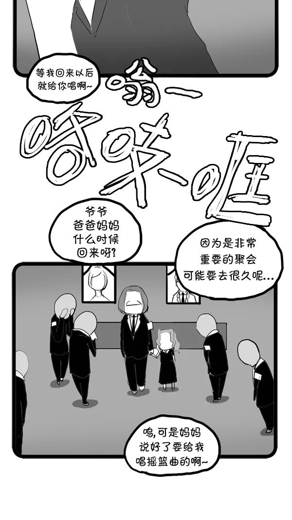 《别放精神线》[第54话] 社团春游【PART 2_2】 第16页