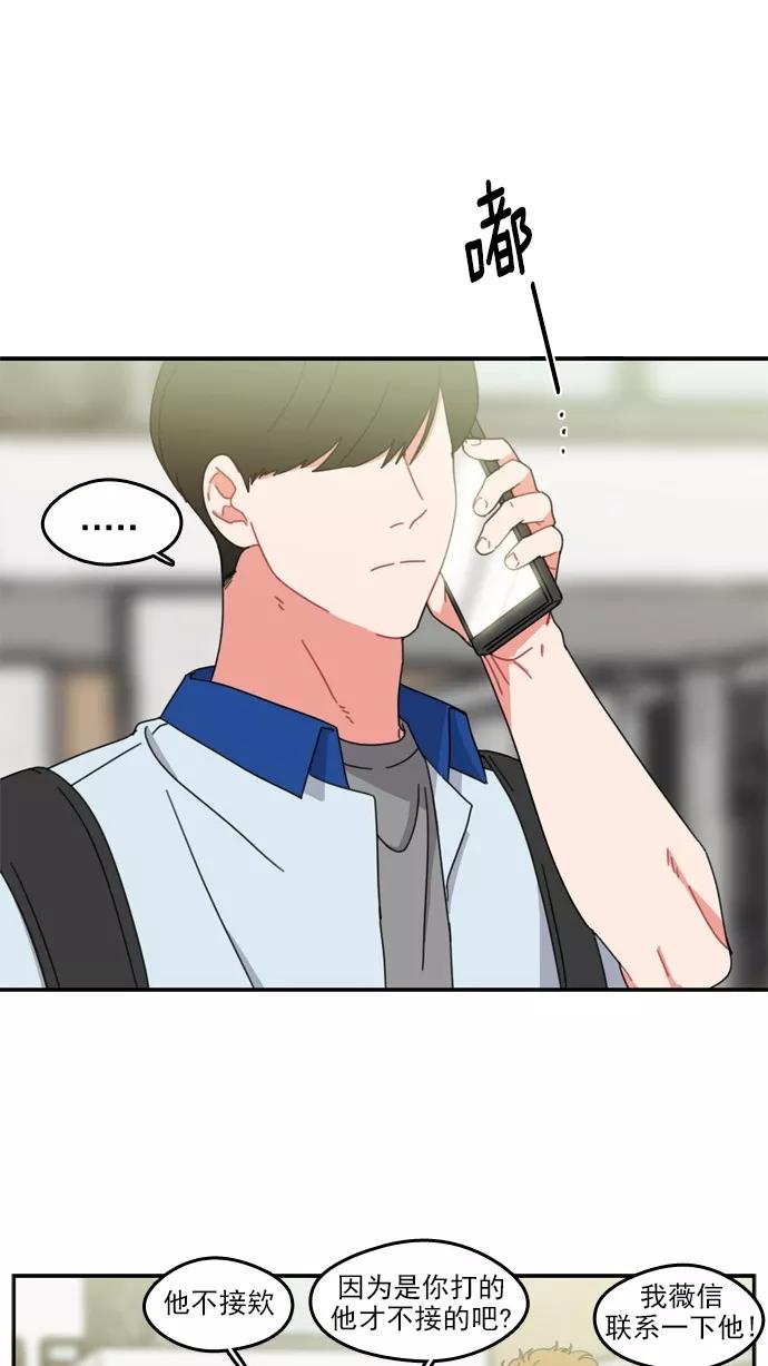 《谁的青春没有坑》[第54话] 最后 第36页