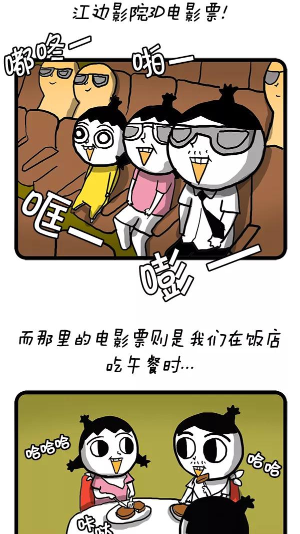 《别放精神线》[第55话] 要做什么来着_ 第8页
