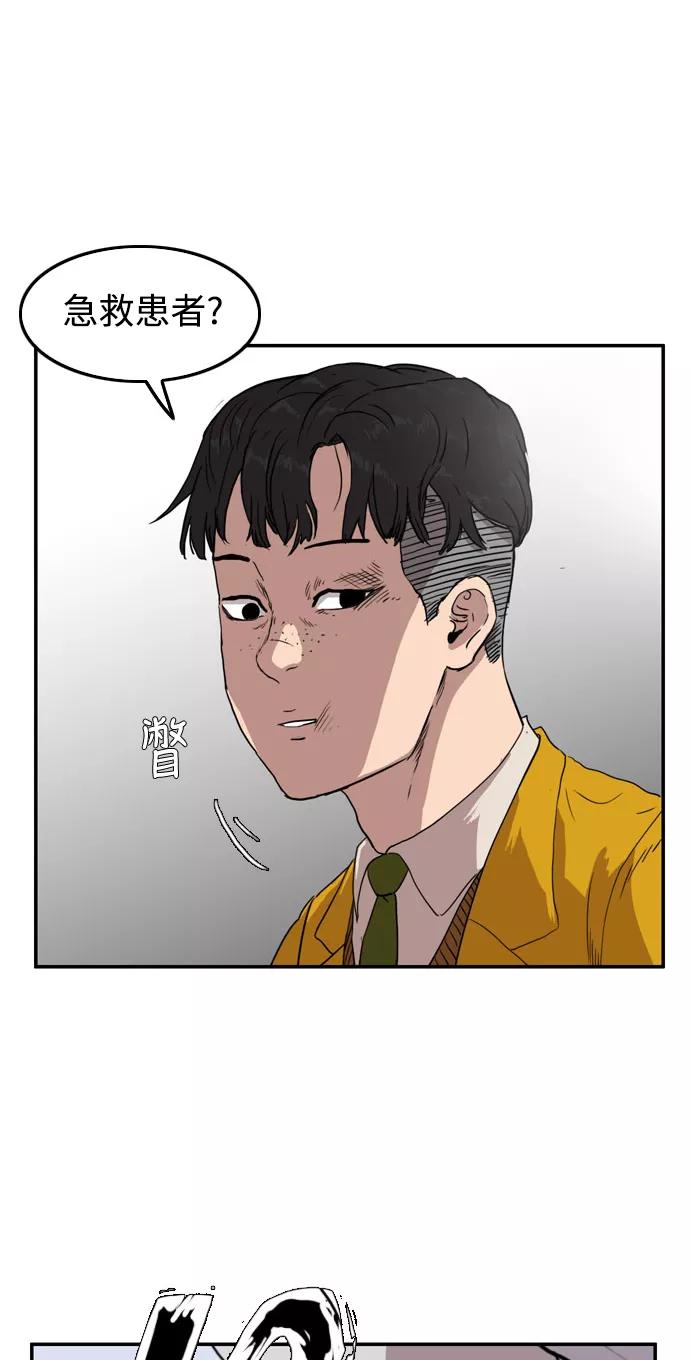 《庄生一梦》[第55话] 眼泪 1 第38页