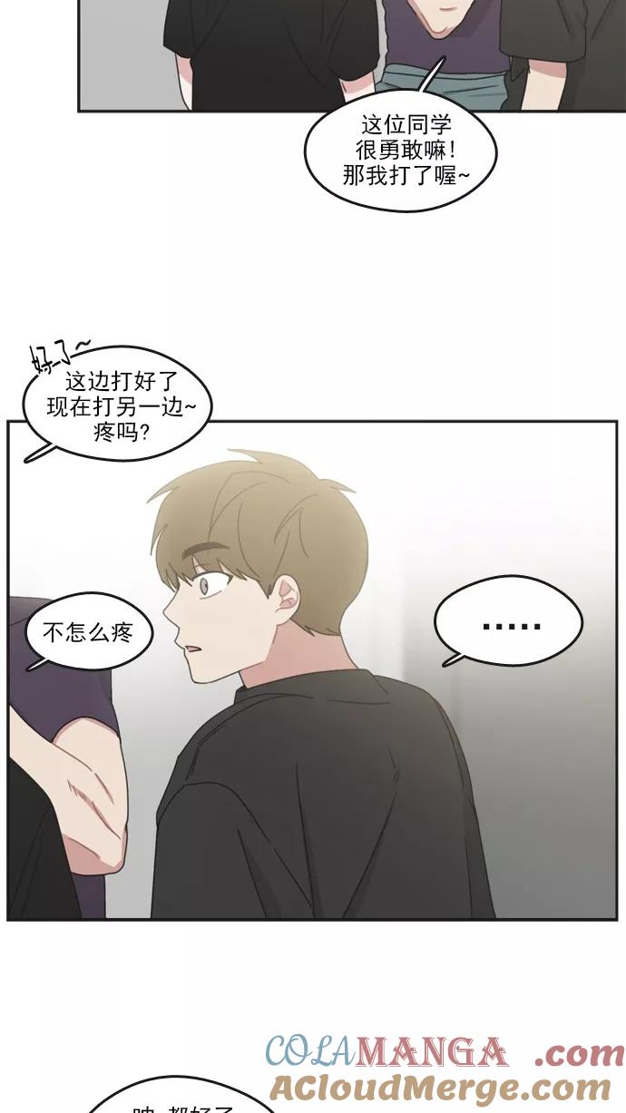 《谁的青春没有坑》[第55话] 但愿这只是一场梦 第37页
