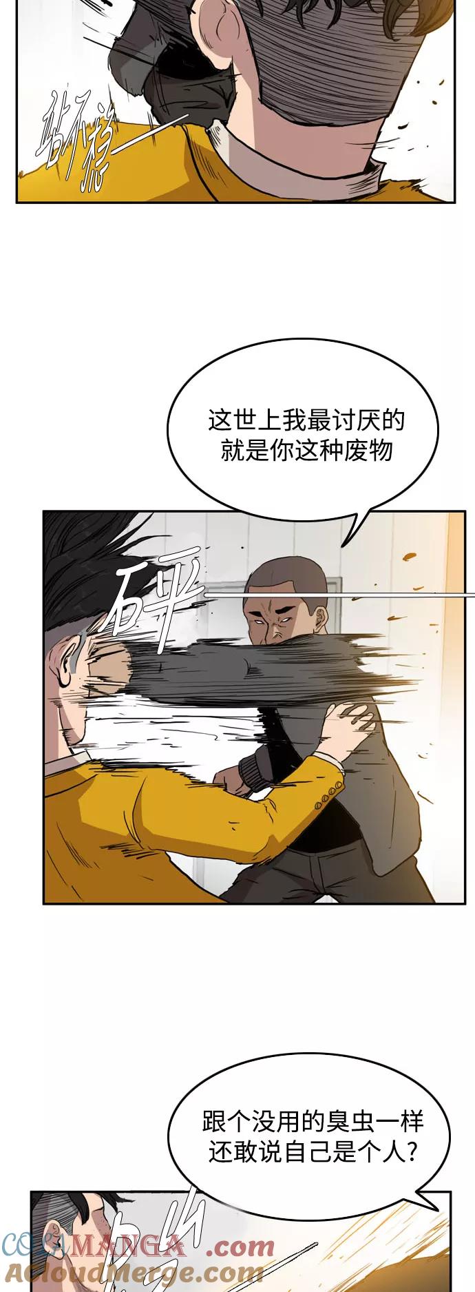 《庄生一梦》[第55话] 眼泪 1 第10页