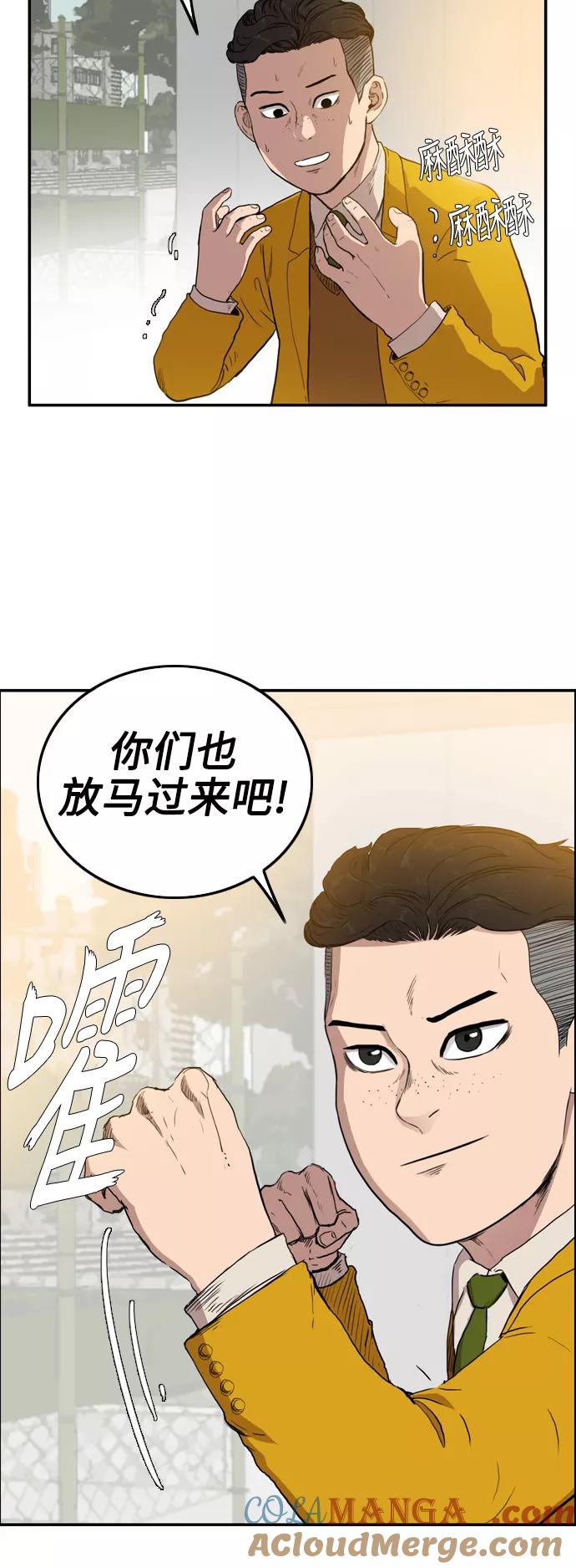 《庄生一梦》[第55话] 眼泪 1 第7页