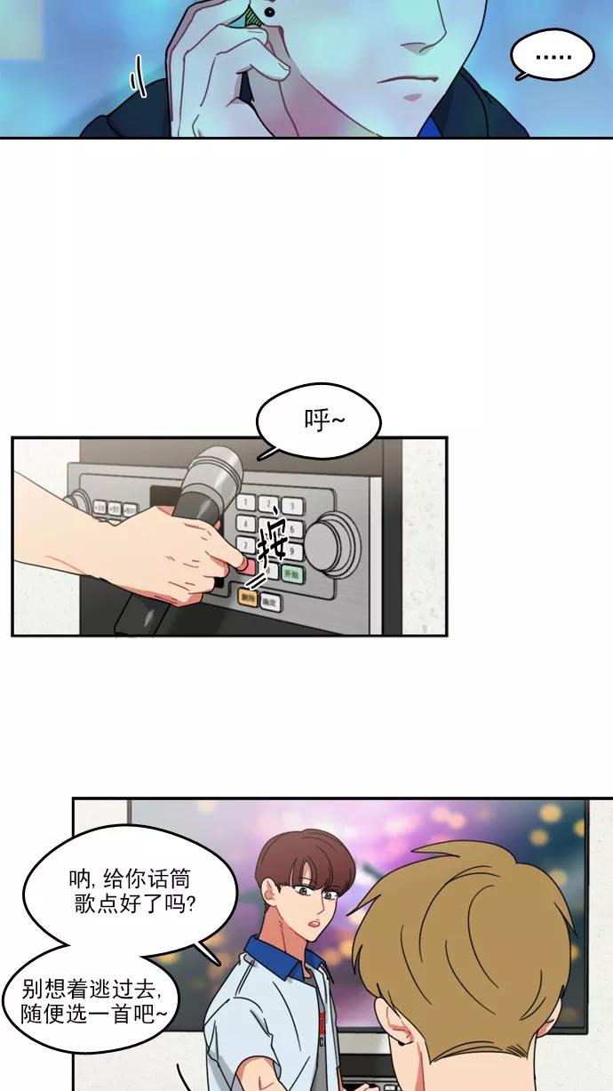 《谁的青春没有坑》[第55话] 但愿这只是一场梦 第24页