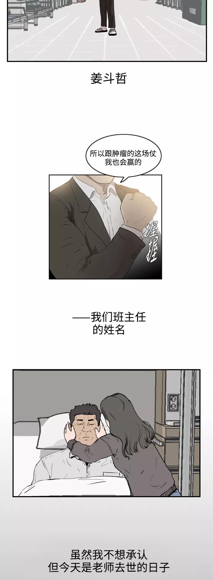 《庄生一梦》[第55话] 眼泪 1 第50页