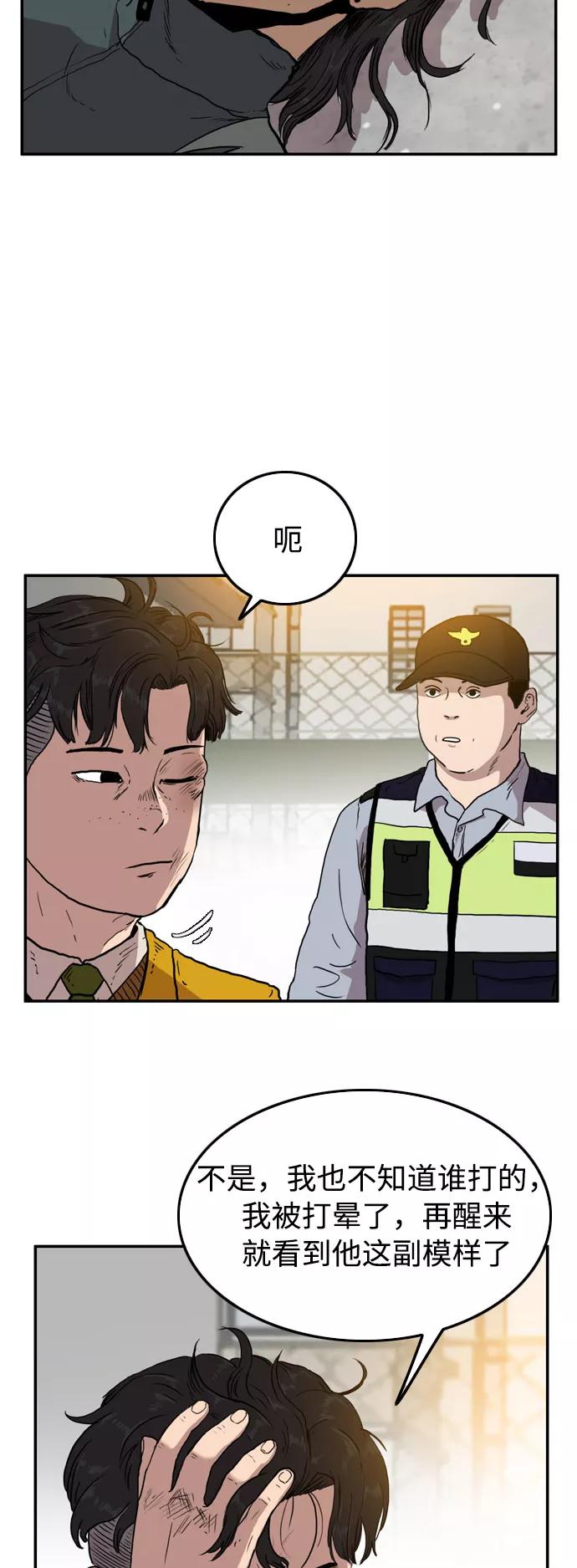 《庄生一梦》[第55话] 眼泪 1 第27页