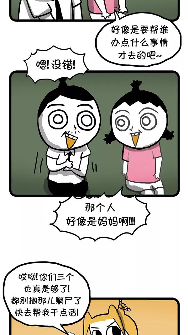 《别放精神线》[第55话] 要做什么来着_ 第14页