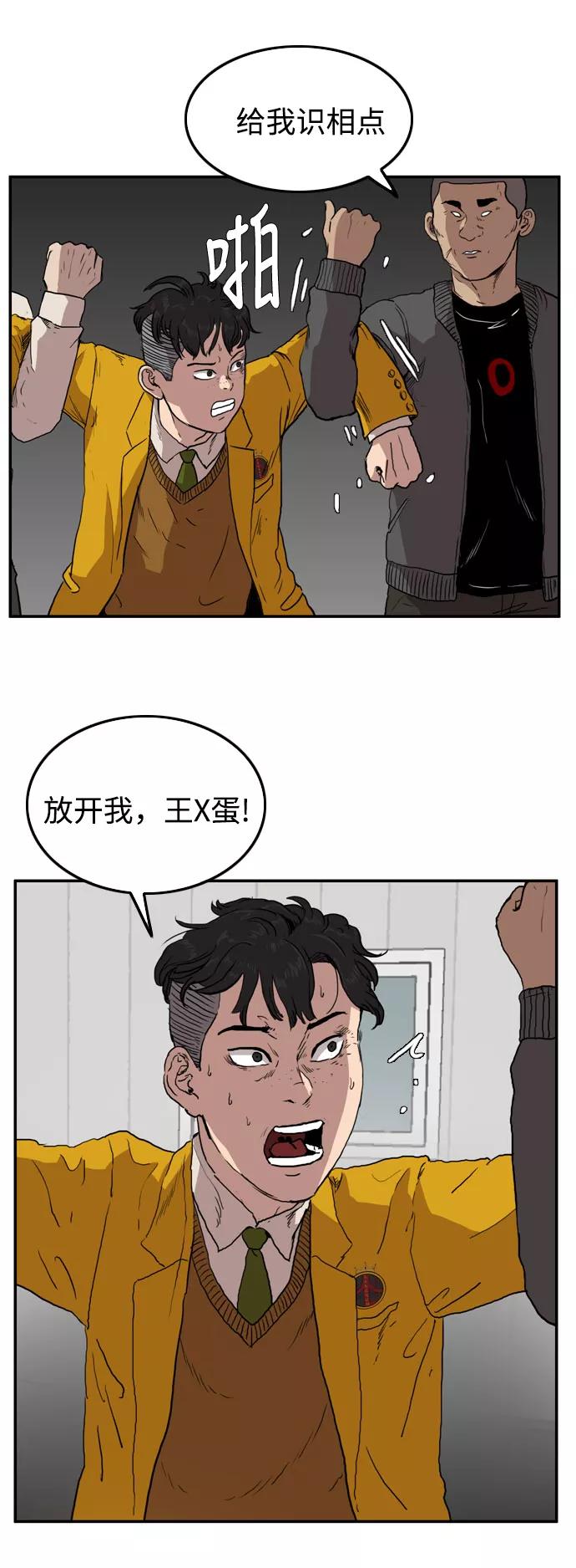《庄生一梦》[第55话] 眼泪 1 第17页
