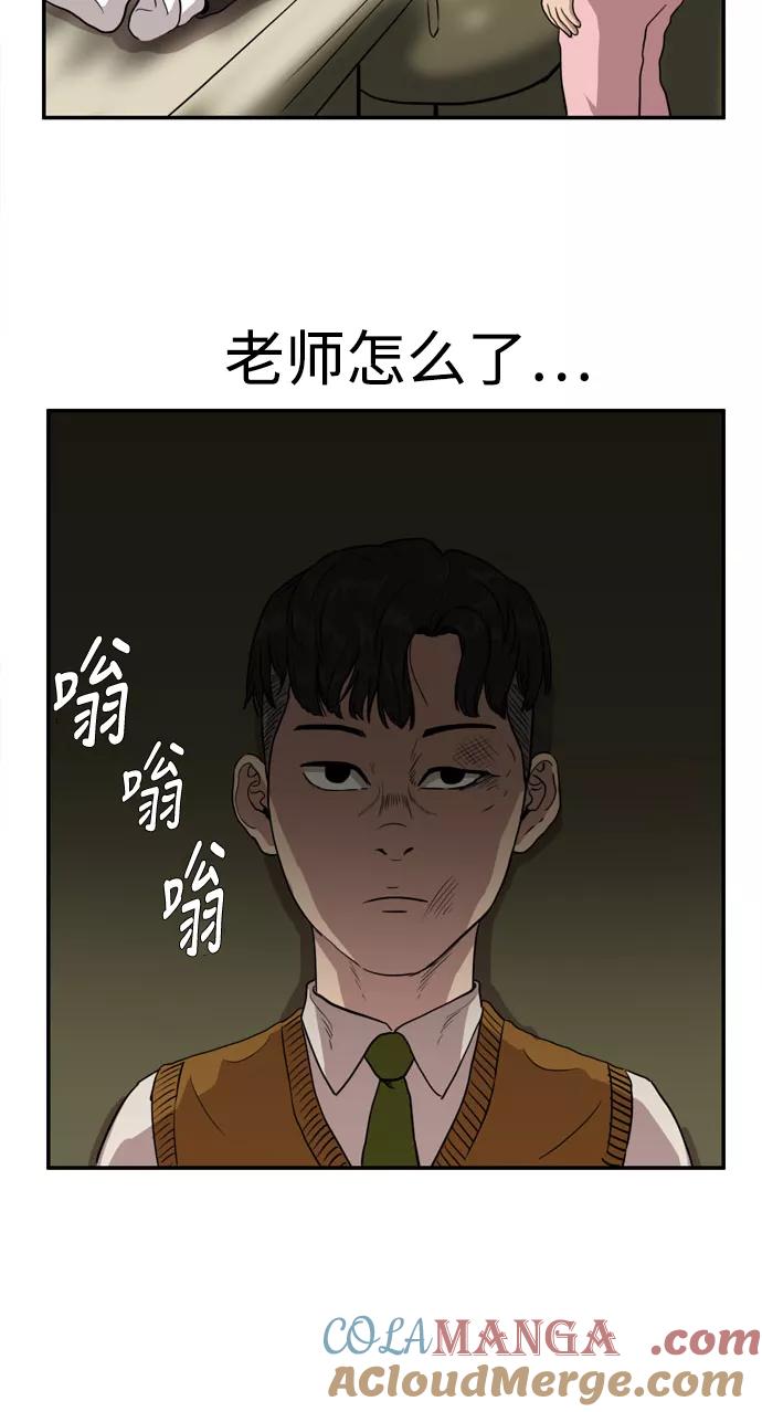 《庄生一梦》[第55话] 眼泪 1 第43页
