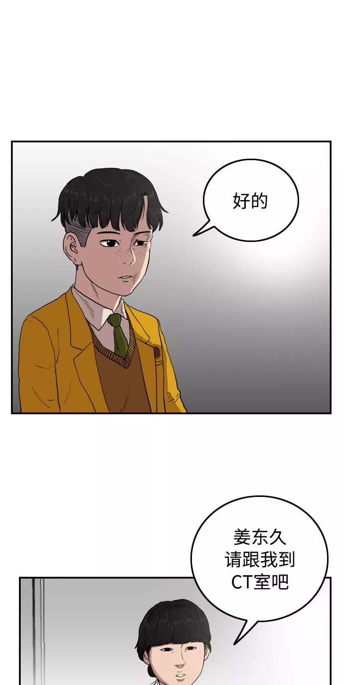 《庄生一梦》[第55话] 眼泪 1 第35页
