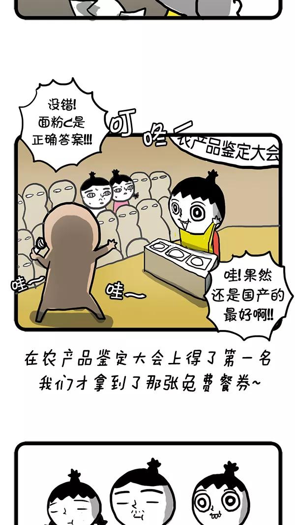 《别放精神线》[第55话] 要做什么来着_ 第12页