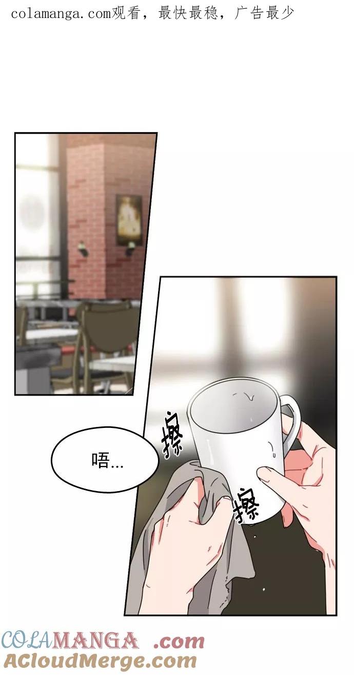 《谁的青春没有坑》[第55话] 但愿这只是一场梦 第1页