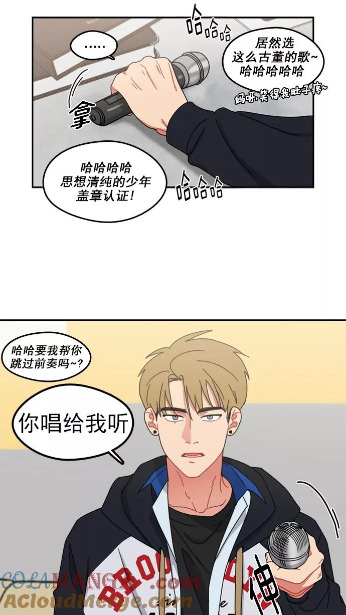 《谁的青春没有坑》[第55话] 但愿这只是一场梦 第27页