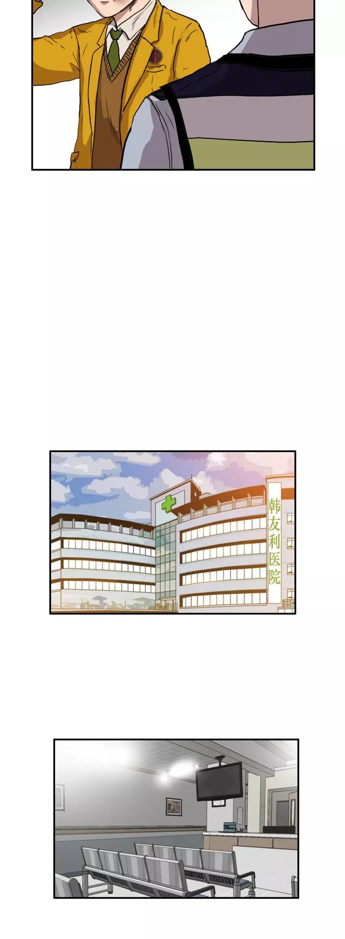 《庄生一梦》[第55话] 眼泪 1 第29页