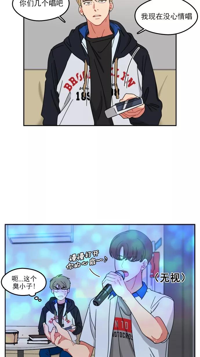 《谁的青春没有坑》[第55话] 但愿这只是一场梦 第18页