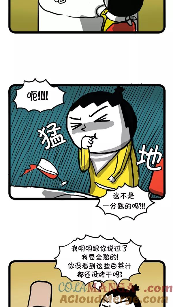 《别放精神线》[第55话] 要做什么来着_ 第9页