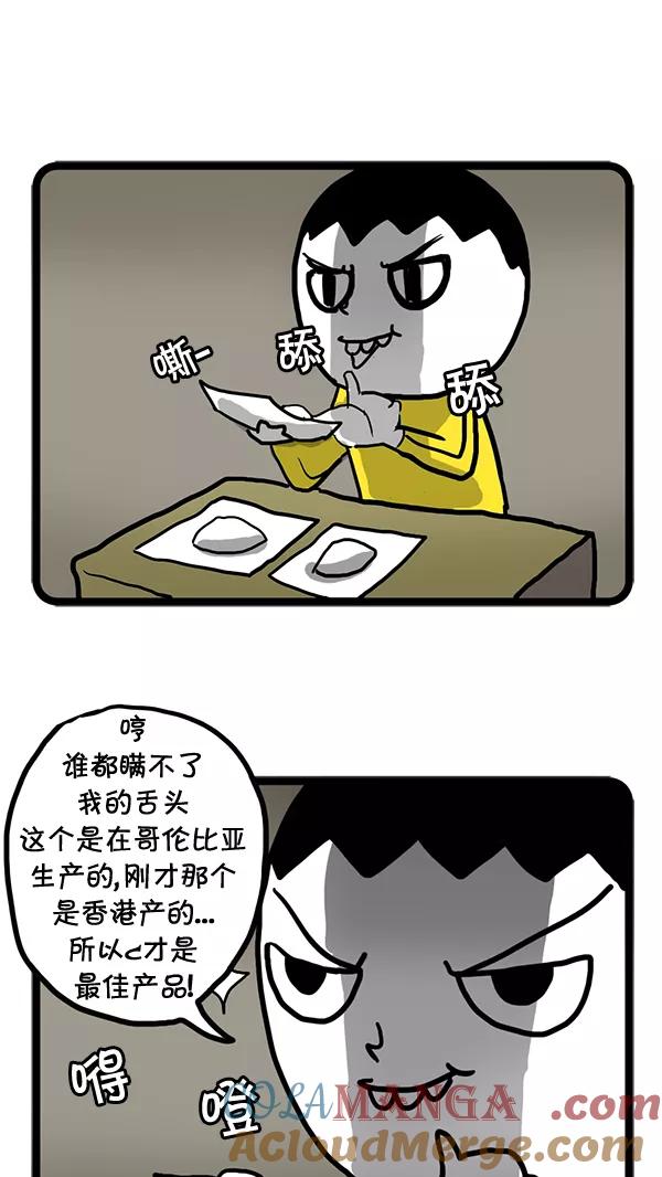 《别放精神线》[第55话] 要做什么来着_ 第11页