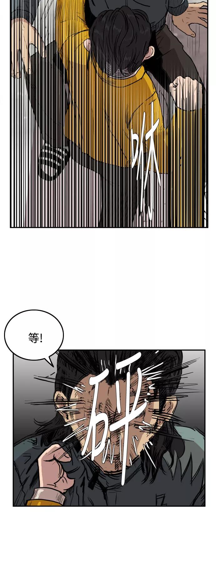 《庄生一梦》[第55话] 眼泪 1 第14页