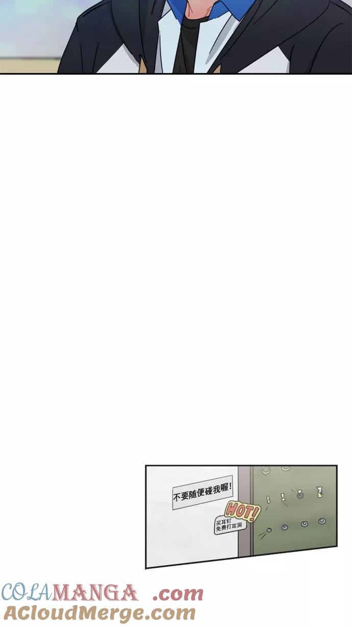 《谁的青春没有坑》[第55话] 但愿这只是一场梦 第31页