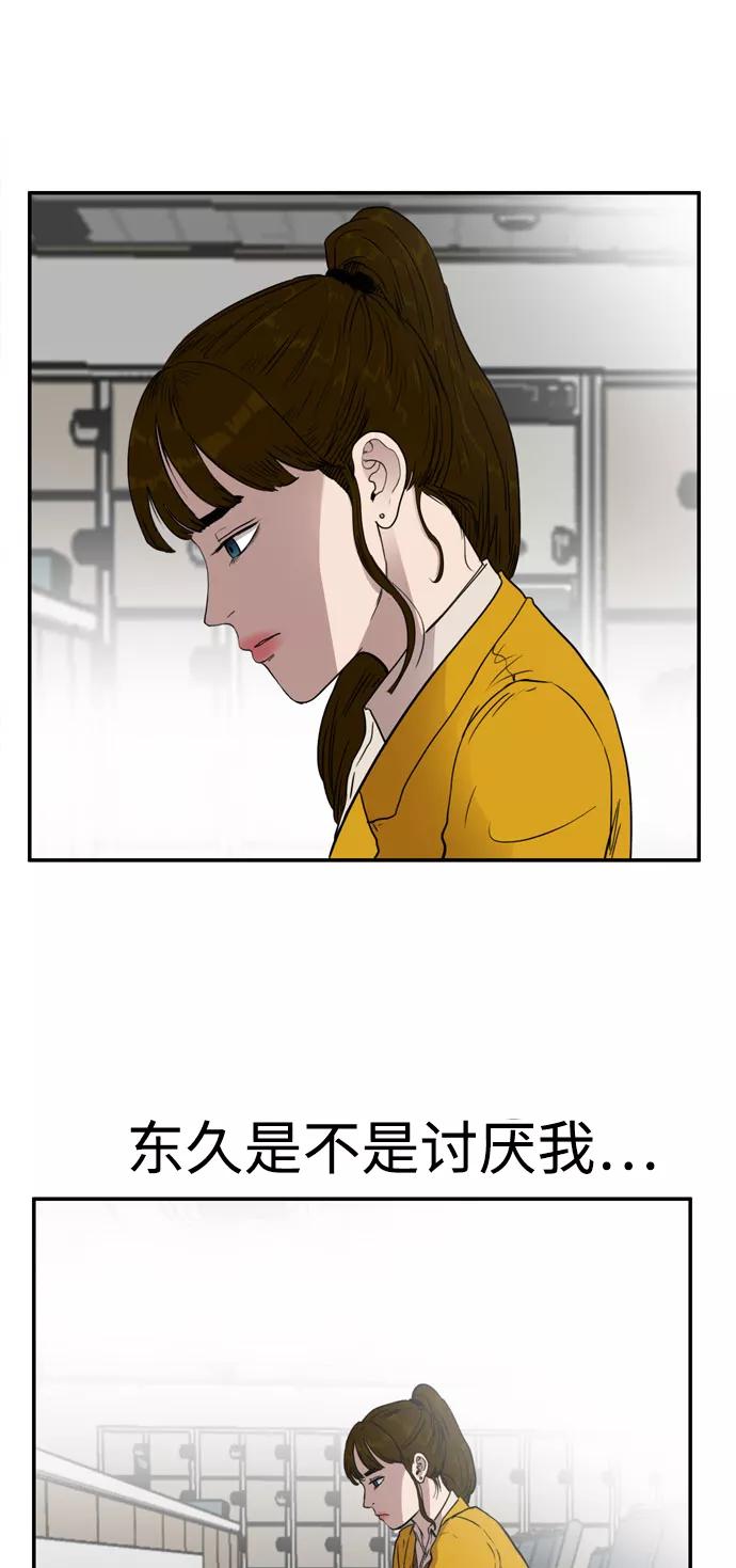 《庄生一梦》[第55话] 眼泪 1 第33页