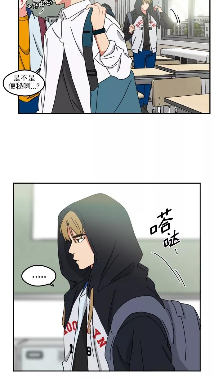 《谁的青春没有坑》[第55话] 但愿这只是一场梦 第10页