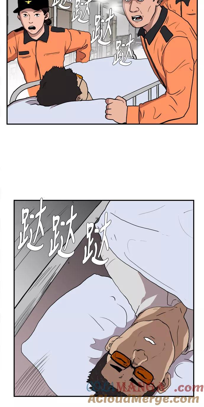 《庄生一梦》[第55话] 眼泪 1 第37页