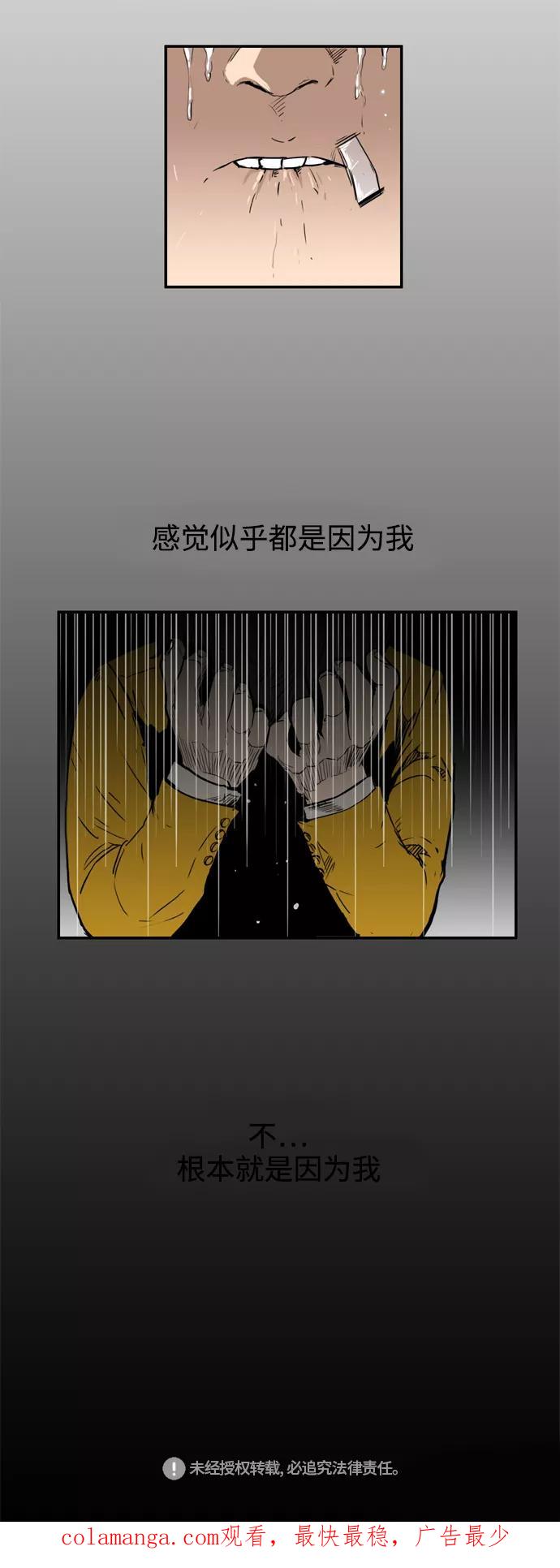 《庄生一梦》[第55话] 眼泪 1 第51页