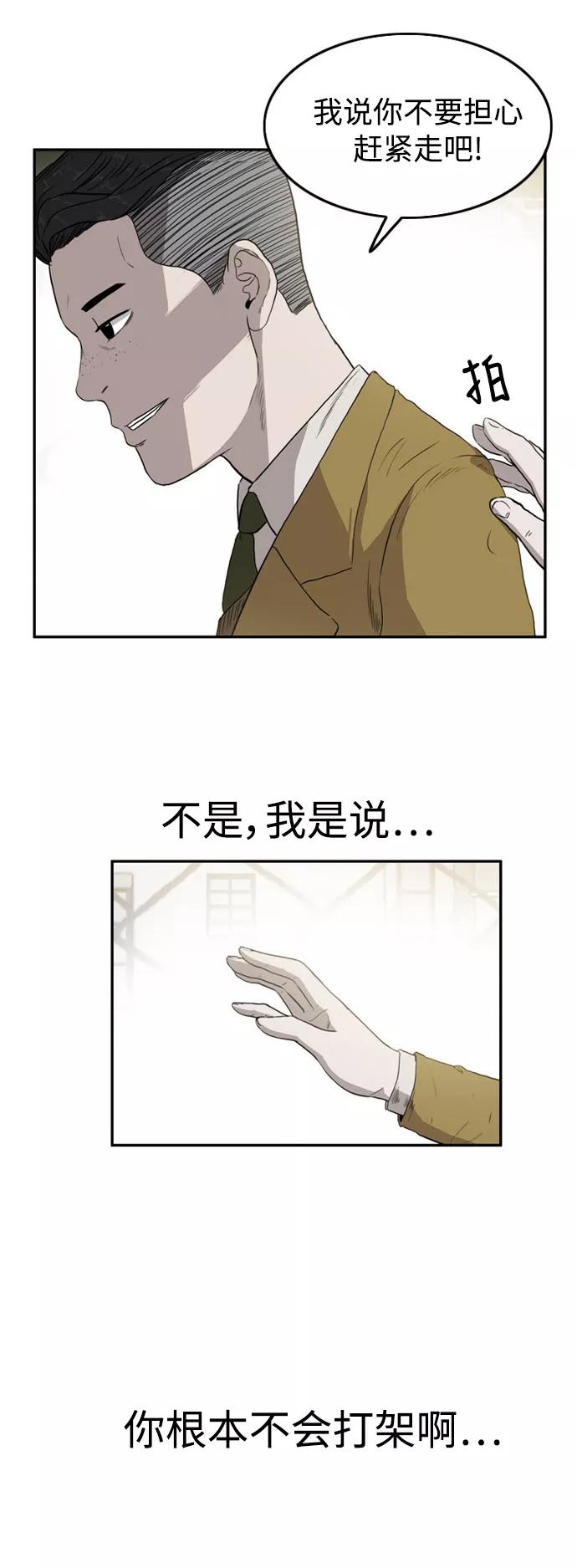 《庄生一梦》[第55话] 眼泪 1 第2页