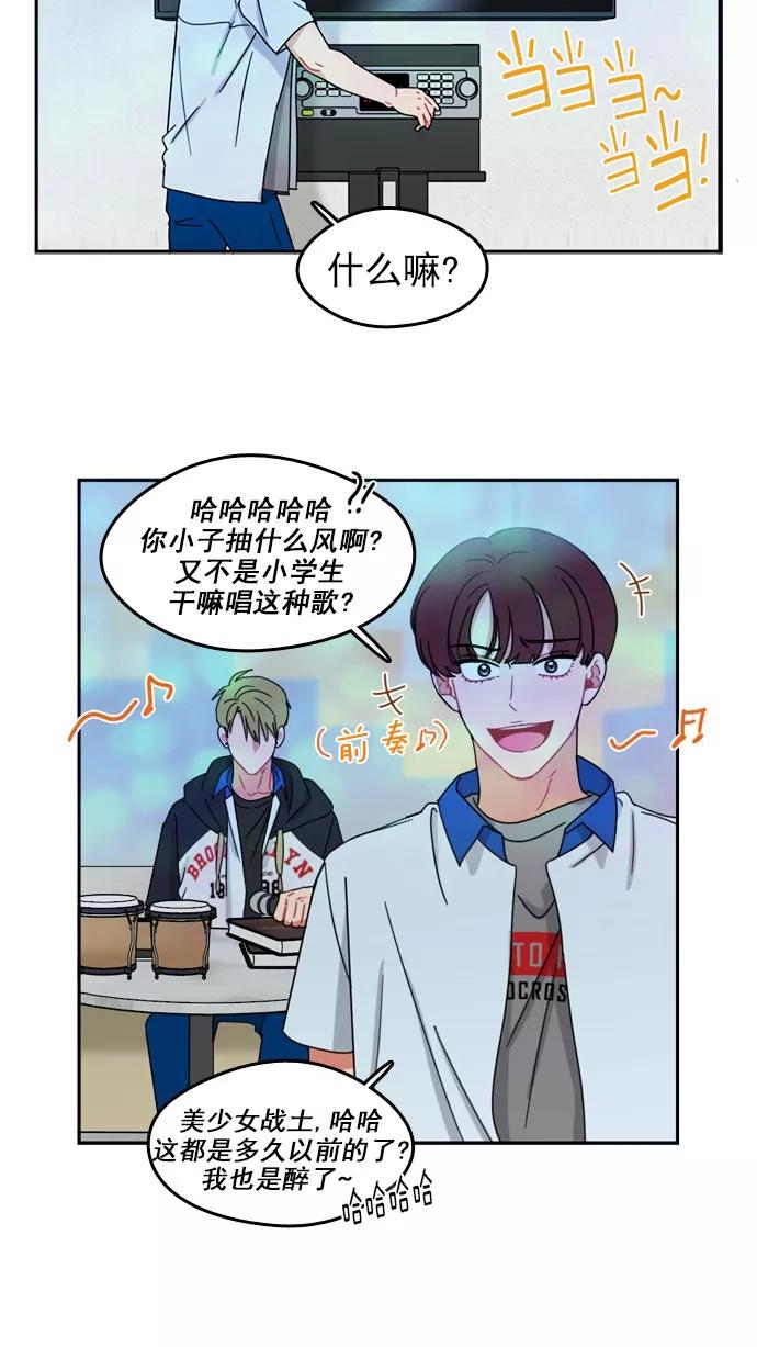 《谁的青春没有坑》[第55话] 但愿这只是一场梦 第26页
