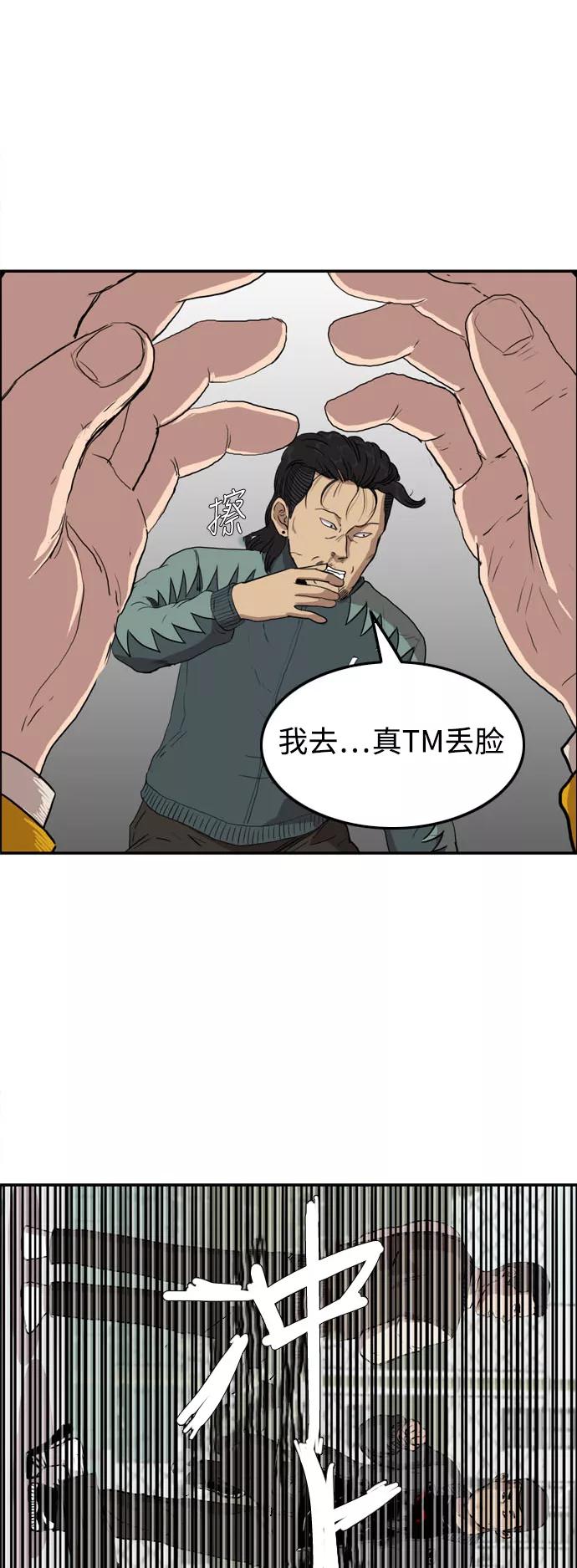 《庄生一梦》[第55话] 眼泪 1 第12页