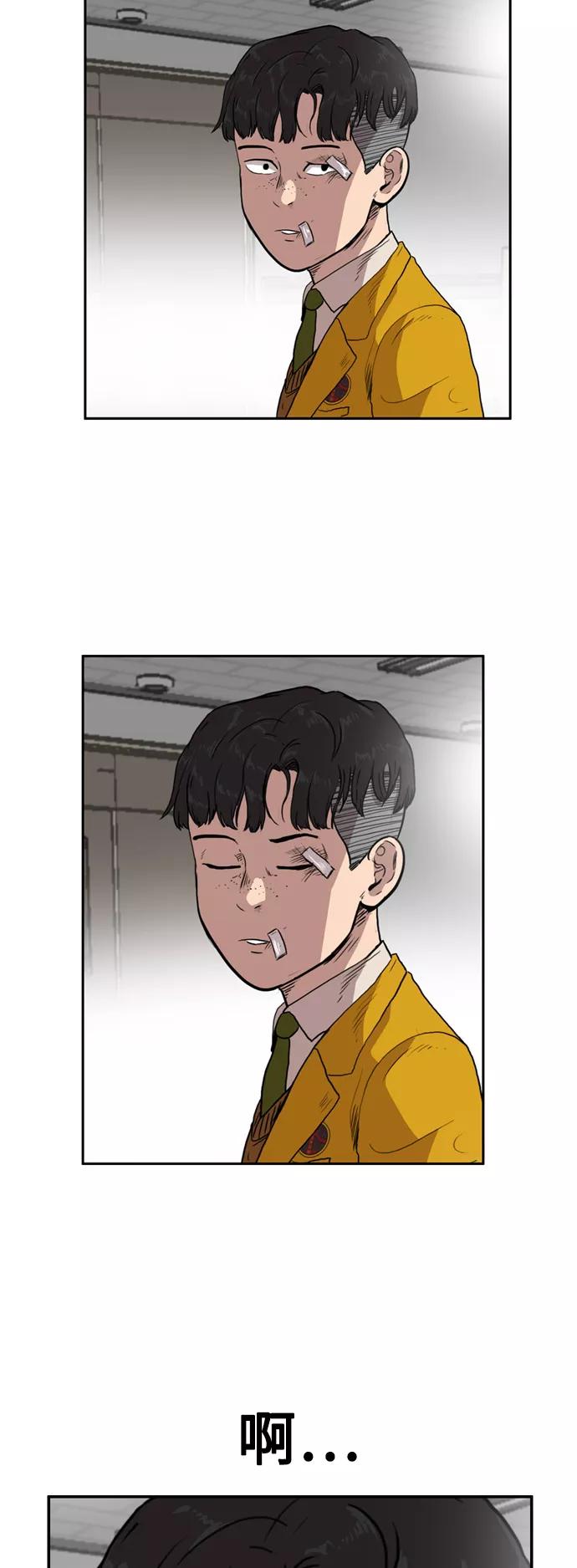 《庄生一梦》[第55话] 眼泪 1 第47页