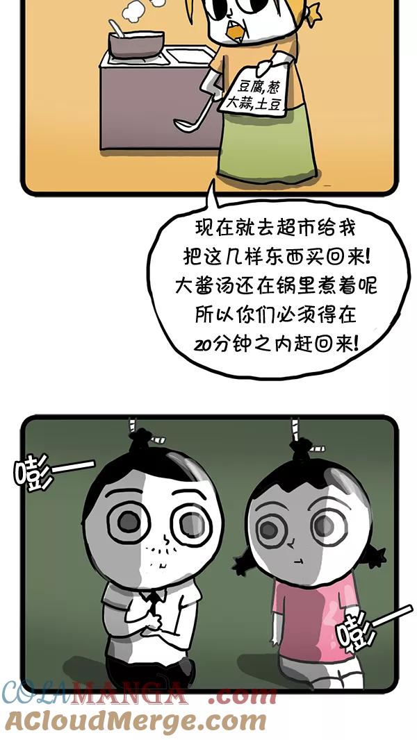 《别放精神线》[第55话] 要做什么来着_ 第15页
