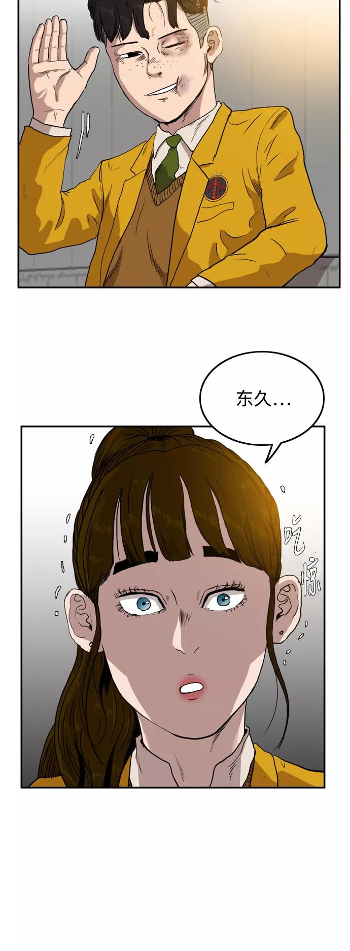 《庄生一梦》[第55话] 眼泪 1 第24页