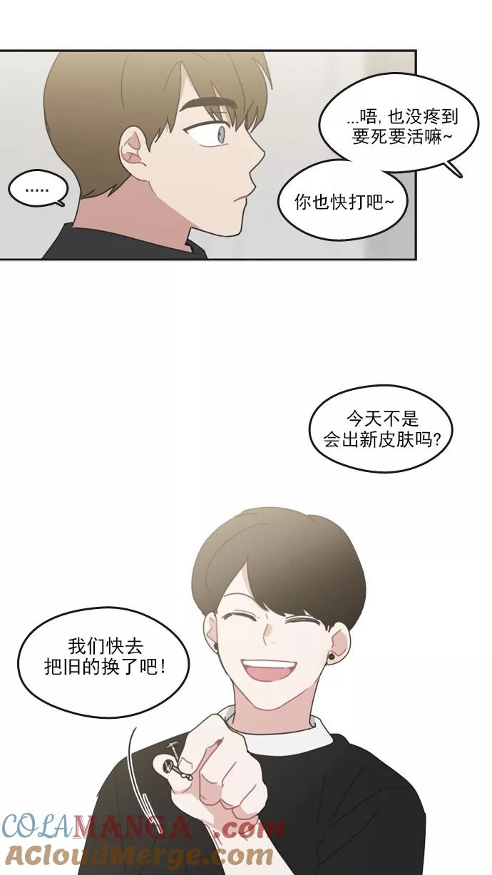《谁的青春没有坑》[第55话] 但愿这只是一场梦 第39页