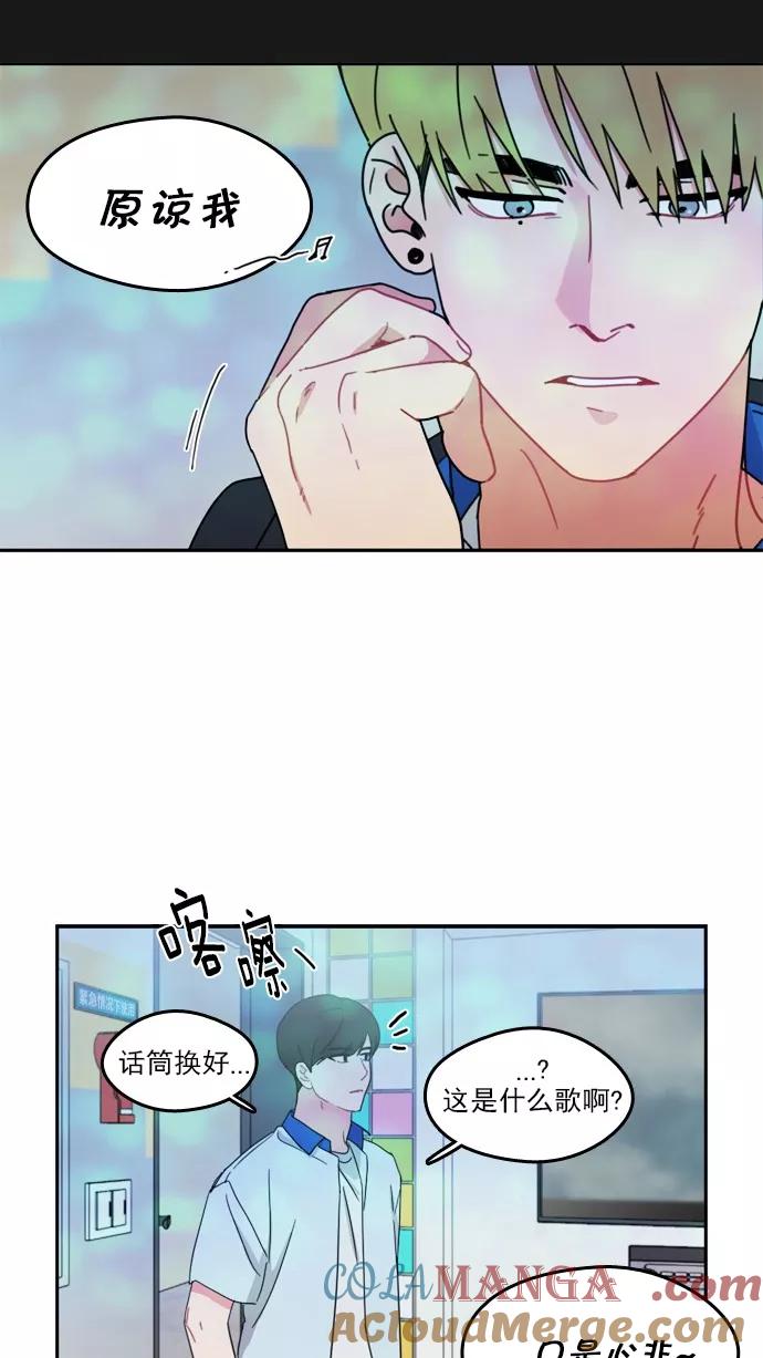 《谁的青春没有坑》[第55话] 但愿这只是一场梦 第41页