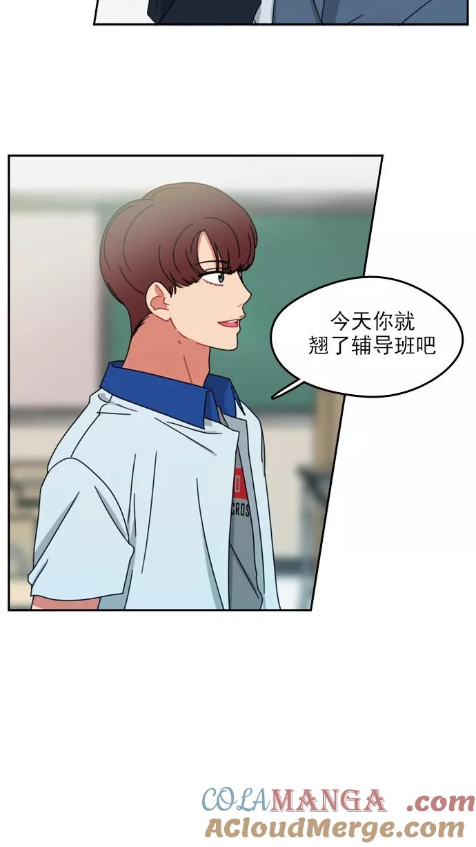 《谁的青春没有坑》[第55话] 但愿这只是一场梦 第13页