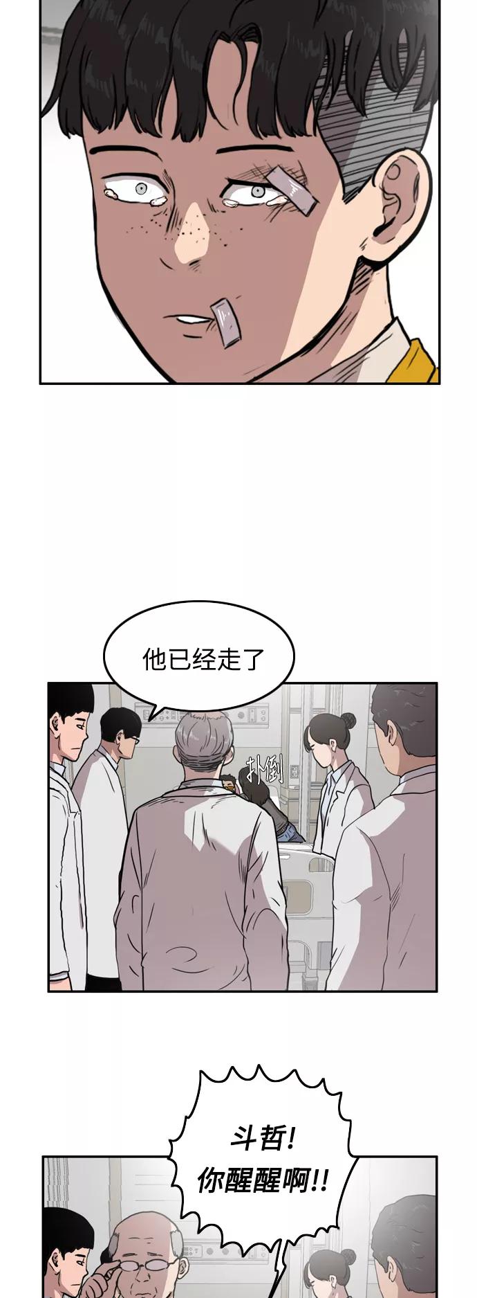 《庄生一梦》[第55话] 眼泪 1 第48页