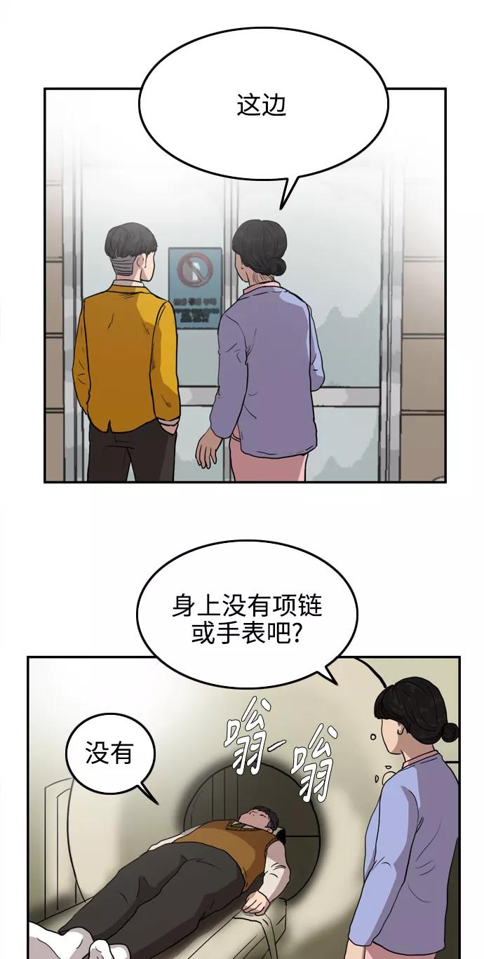 《庄生一梦》[第55话] 眼泪 1 第42页