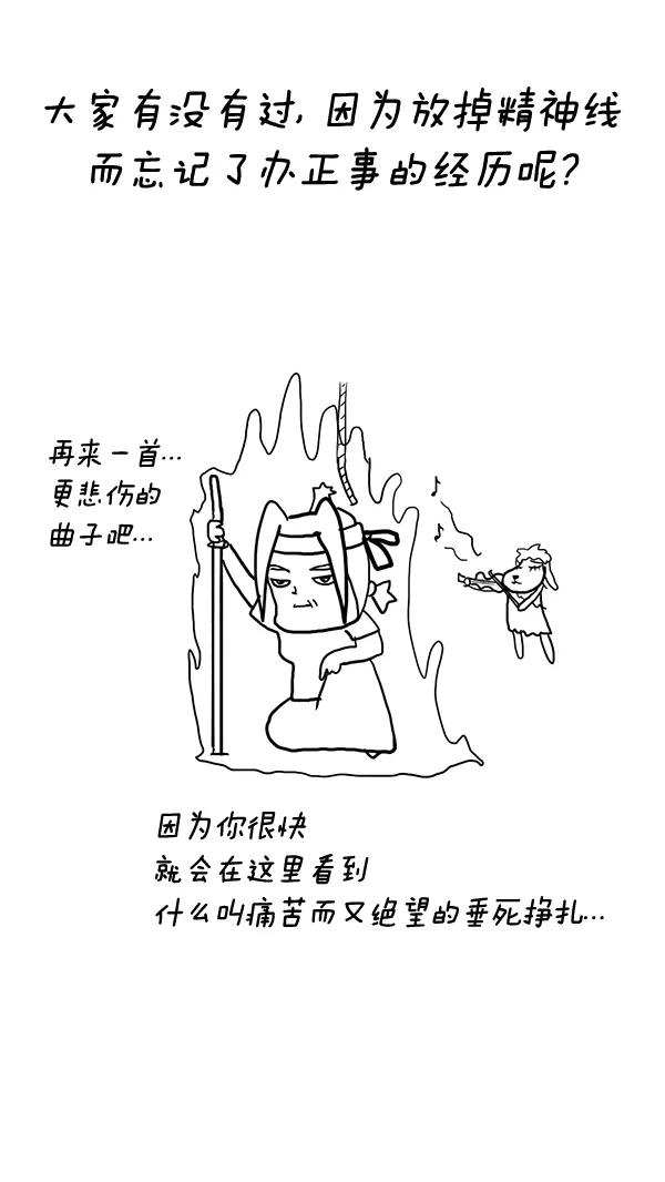 《别放精神线》[第55话] 要做什么来着_ 第16页