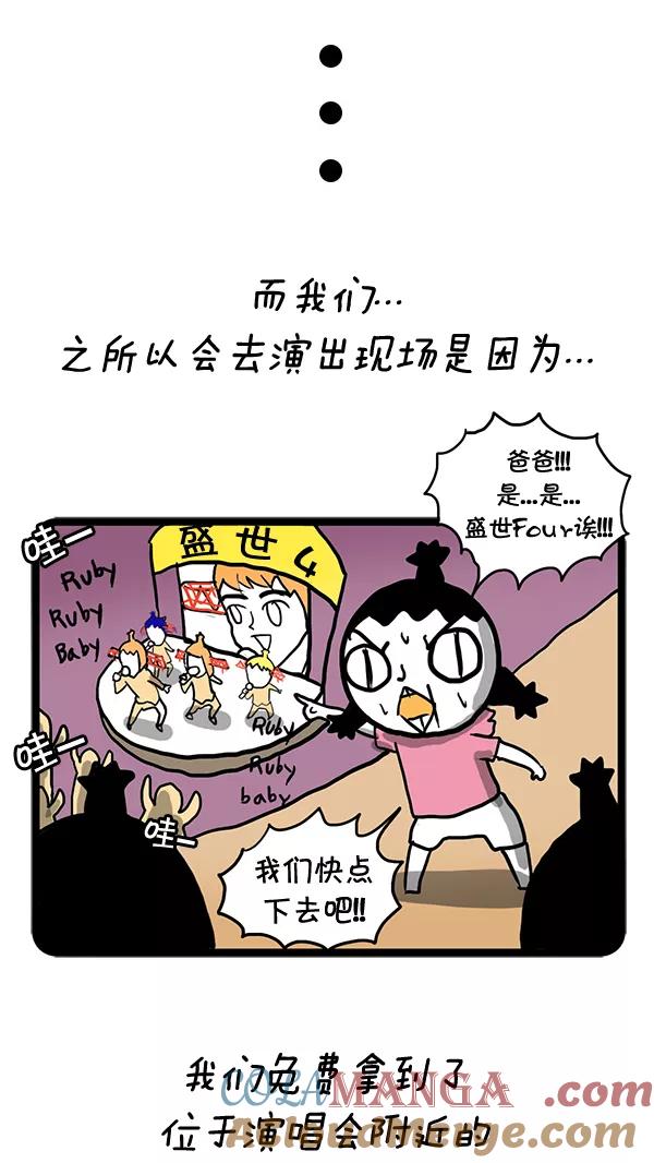 《别放精神线》[第55话] 要做什么来着_ 第7页