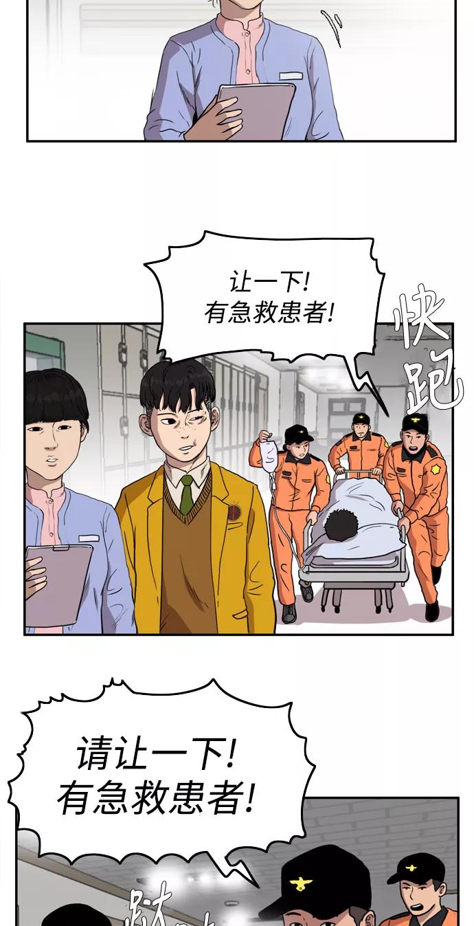 《庄生一梦》[第55话] 眼泪 1 第36页