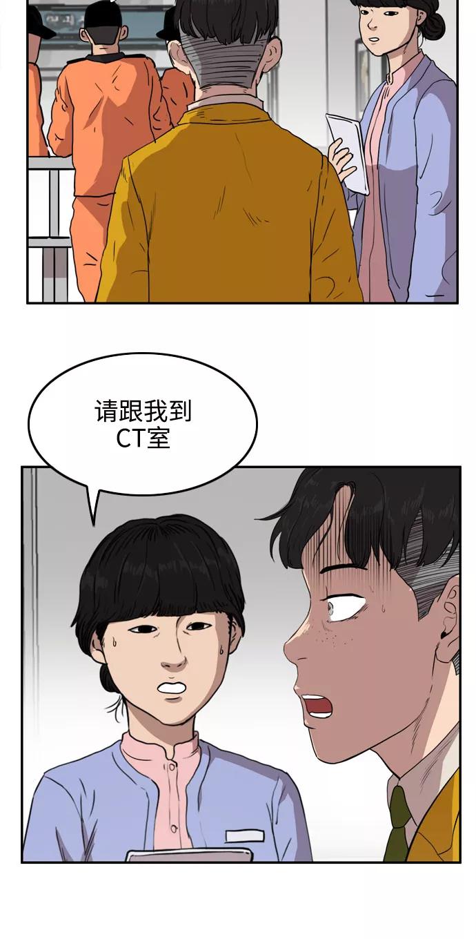 《庄生一梦》[第55话] 眼泪 1 第41页