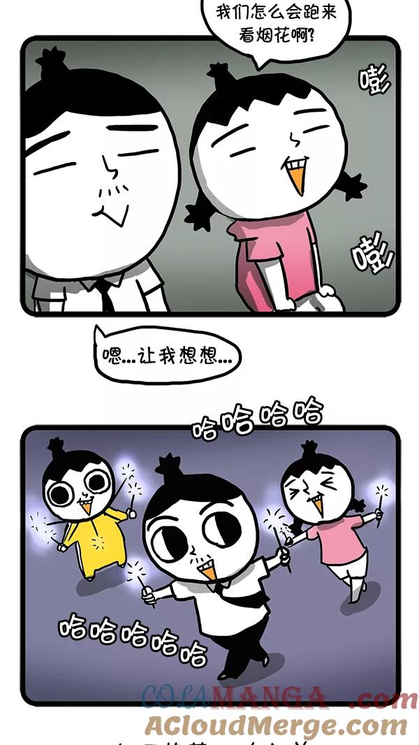《别放精神线》[第55话] 要做什么来着_ 第3页
